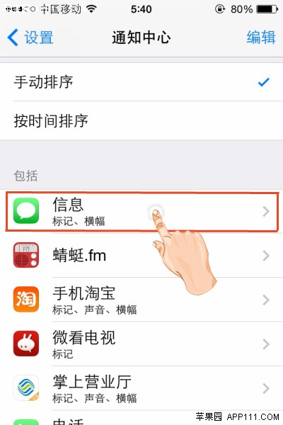 iPhone手机屏蔽垃圾短信方法1