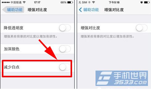 iPhone5s如何开启护眼模式？2