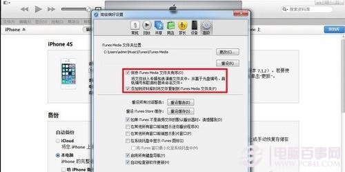 iPhone使用技巧：手机音乐如何导出至电脑2