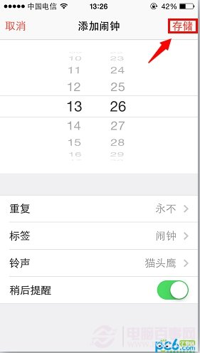 iOS7越狱后闹钟失效解决办法2