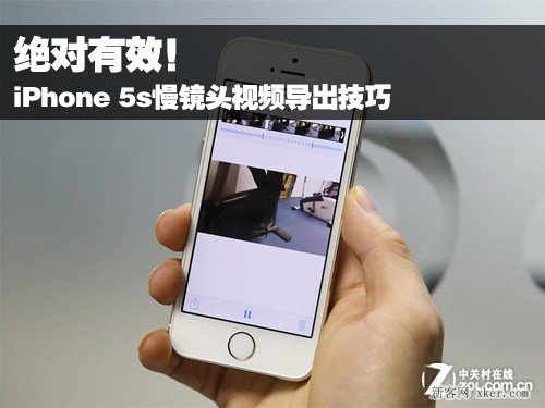 导出iphone 5s慢镜头视频的技巧1