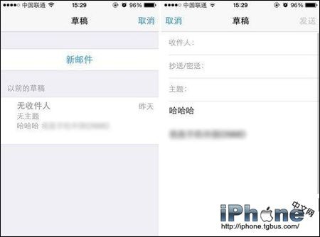 iPhone邮件草稿箱快速打开方法2