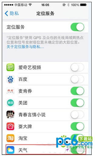 ios7怎么显示天气？2