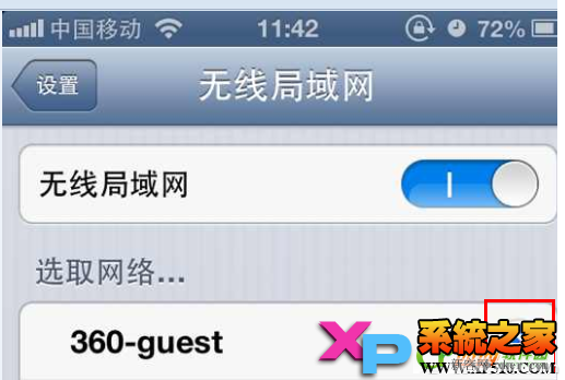 iPhone 5s无法连接360wifi热点怎么办？3