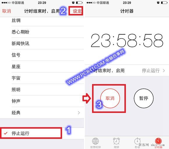 iPhone 5S设置自动关机的方法2