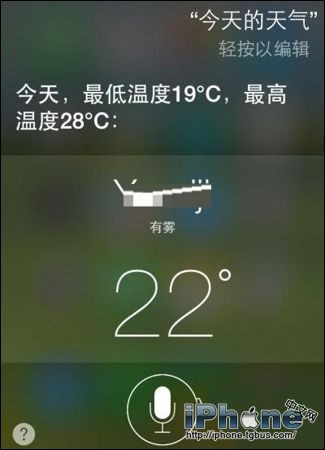 如何使用iPhone听筒来唤出Siri功能？3