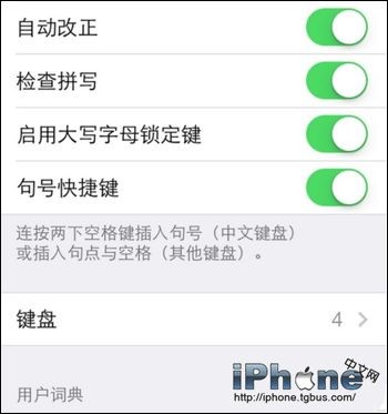 iOS7.1.2九宫格怎么用？2