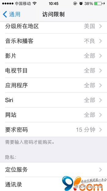 iphone 5s下载应该无法使用指纹的解决办法3