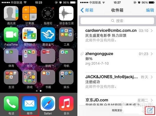 iPhone使用技巧：如何快速打开邮件草稿箱？1