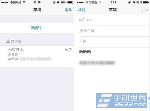 iPhone邮件草稿箱怎么快速打开？2