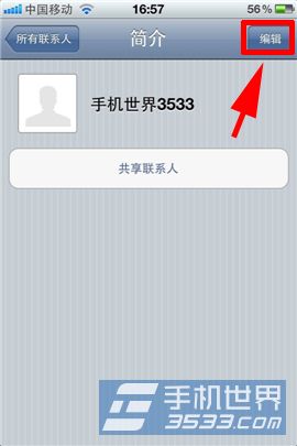 iPhone手机如何设置联系人铃声2