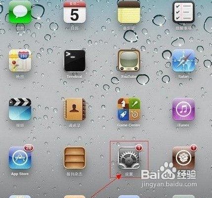 iphone5无线网设置1