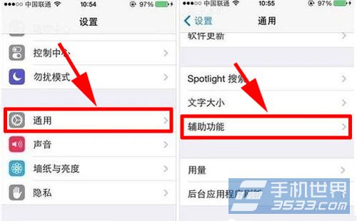 iPhone5s如何开启护眼模式？1