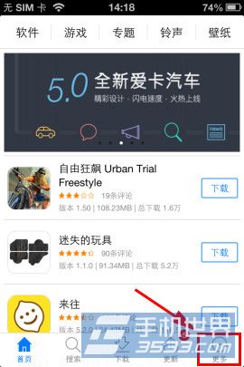 iphone5s桌面图标不见了怎么办2