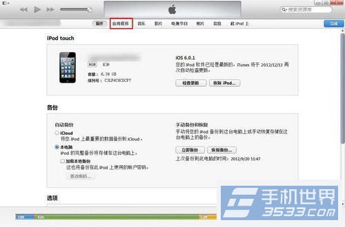 iphone5s如何播放rmvb格式电影1