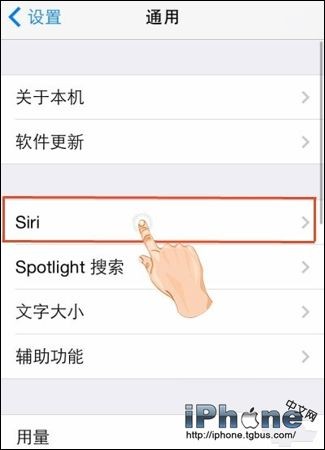 如何使用iPhone听筒来唤出Siri功能？1