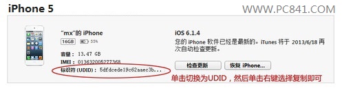 iOS8怎么升级?1