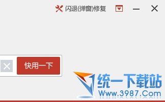 ios7.1.2怎么修复闪退?1