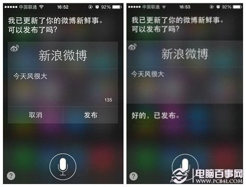 iPhone Siri语音发布微博图文教程4