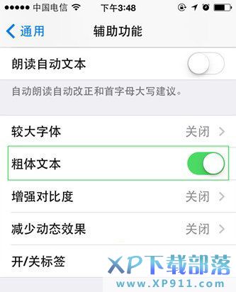 ios8怎么更换字体?2