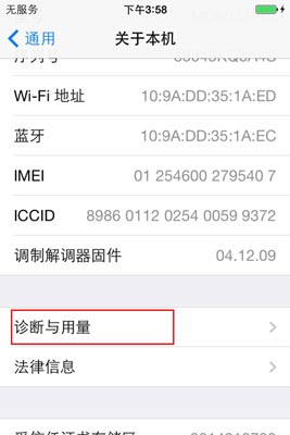 iPhone越狱固件选择方法教程4