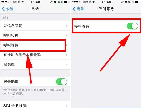 iPhone5呼叫等待怎么设置2