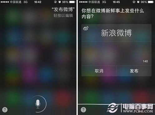 iPhone Siri语音发布微博图文教程3