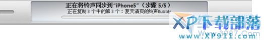 ios8怎么换铃声?7