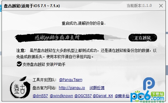 iOS7.1.2完美越狱图解教程9