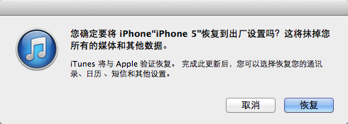 iphone5怎么恢复出厂设置7