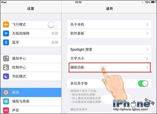 iphone粗体文本设置教程1