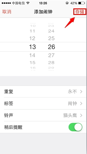 iOS7.1.2越狱后闹钟失效解决方法4