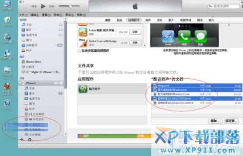 ios8怎么换铃声?4