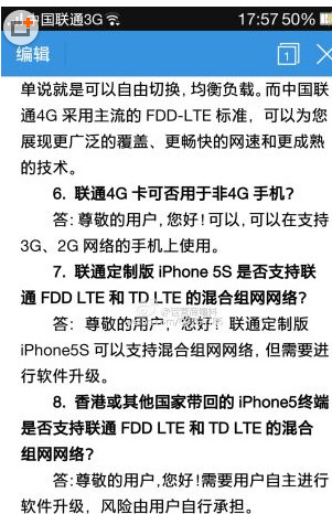 iPhone5s支持4G吗？1