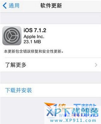 ios7.1.2怎么更新?1