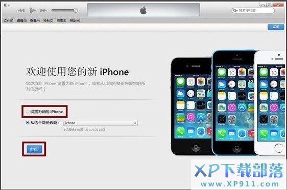 ios8怎么降级到ios7？4