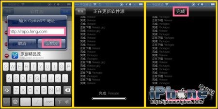 iOS7.1.1越狱后闪退修复方法教程2