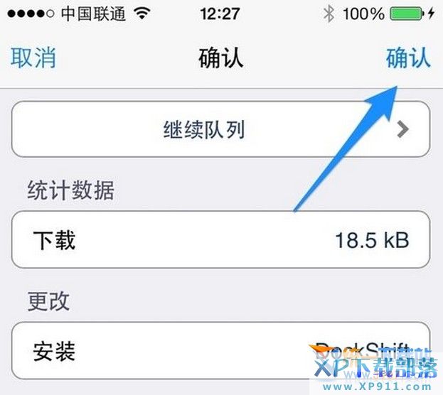 ios8去掉下面毛玻璃教程4