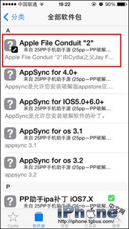 iOS7.1.1 afc2补丁安装教程3