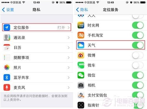 iPhone如何在通知栏中查看天气1