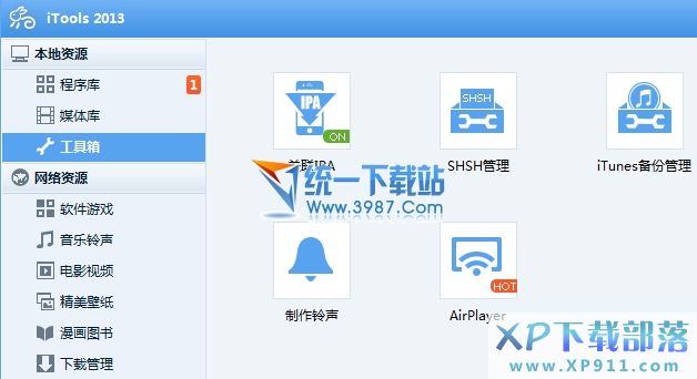 ios7.1.2怎么改铃声?1