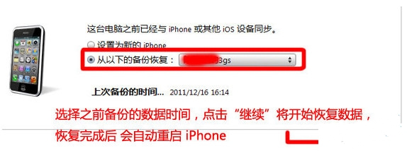 iphone密码忘了怎么办?4