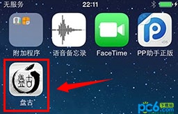 iOS7.1.2完美越狱图解教程7