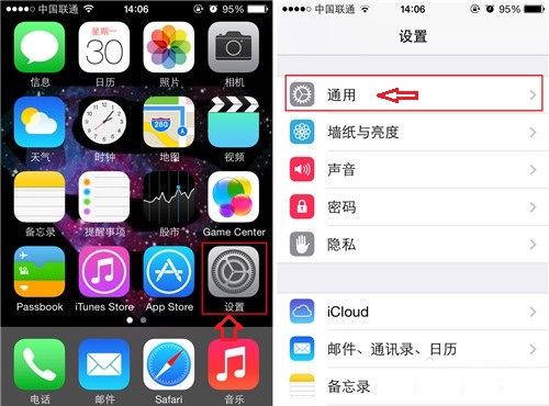 iPhone语音朗读文字设置教程2