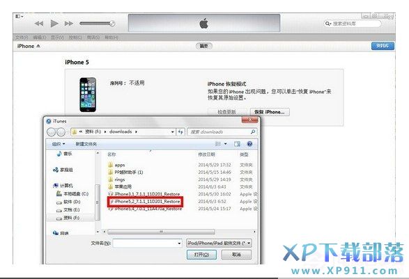 ios8怎么降级到ios7？2