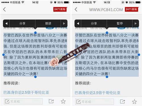 iPhone语音朗读文字设置教程4