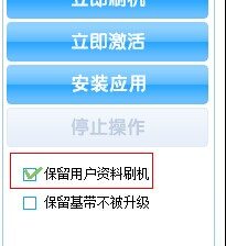 iOS8激活出错怎么办？2