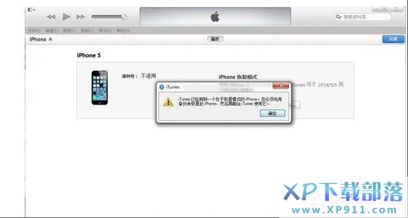 ios8怎么降级到ios7？1