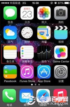 iPhone如何添加表情输入法3