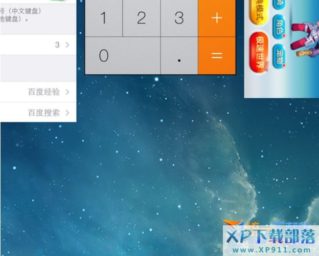 ios8怎么关闭程序?2